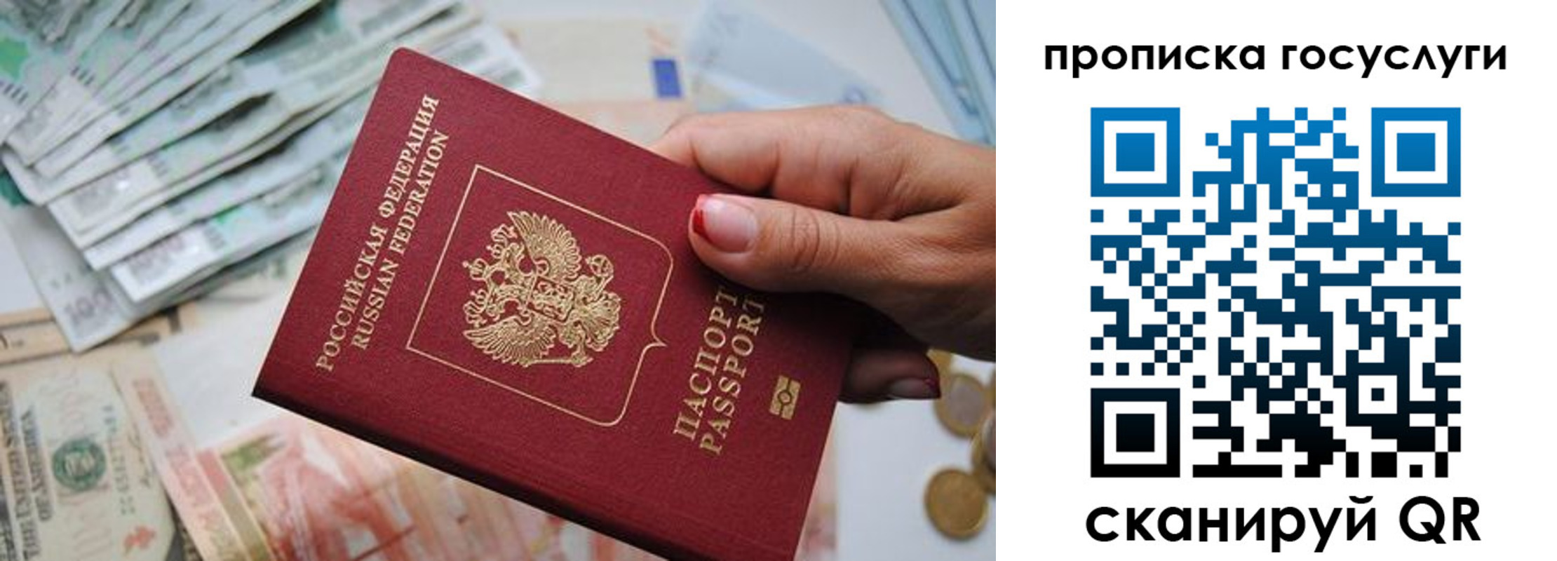 прописка поиск в Осташкове