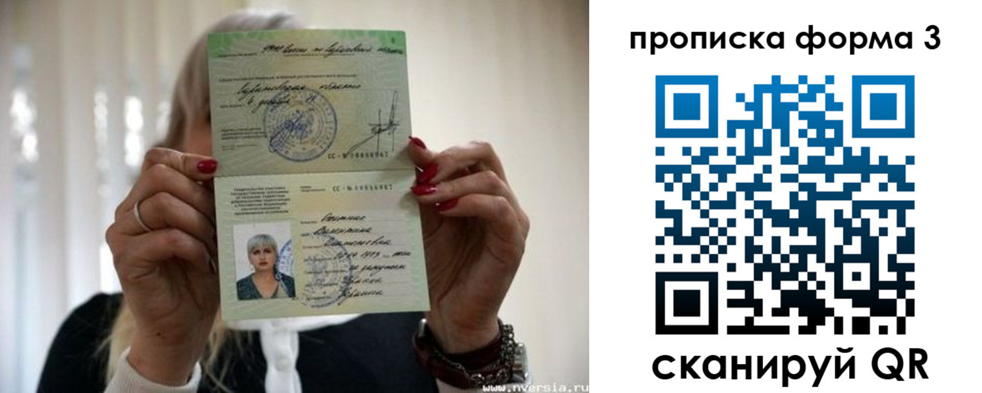 прописка иностранных граждан в Осташкове