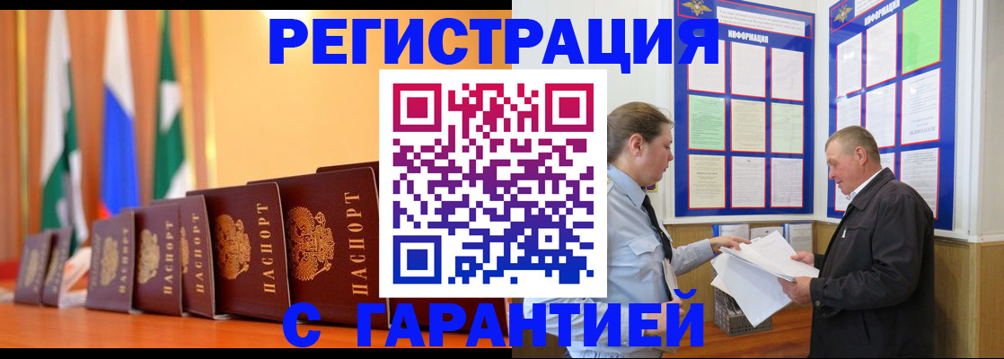 временная регистрация адрес в Осташкове