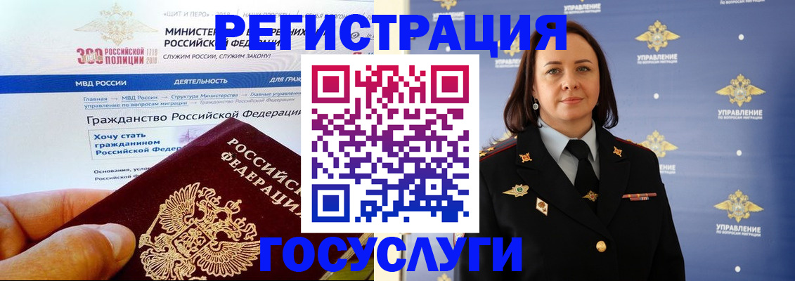 прописка для работы в Осташкове