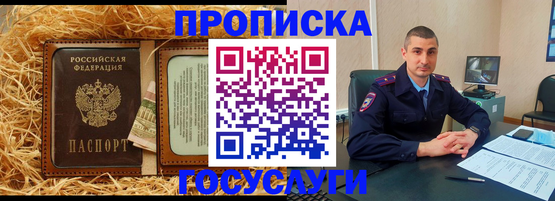 прописка в квартире в Осташкове